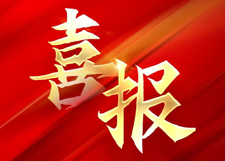 實力再獲認證｜豪德數控榮獲“廣東知 名品牌”稱號