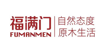 福滿門木門
